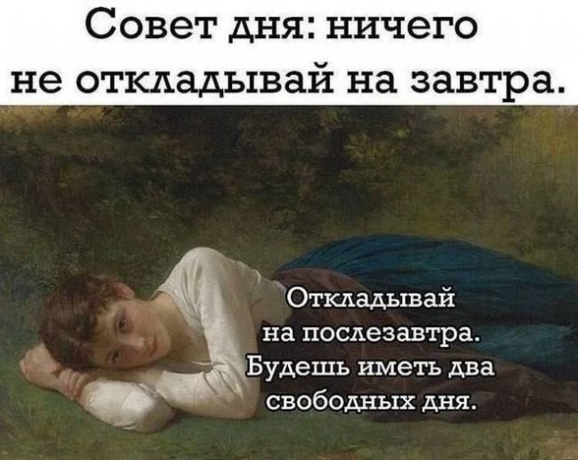Смешные картинки - 08.05.2025