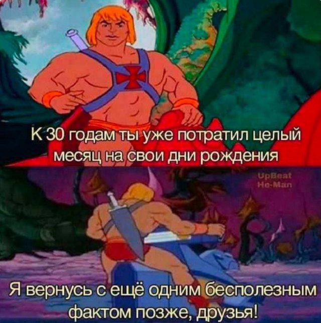 Лучшие шутки и мемы из Сети - 08.05.2025