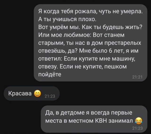 Лучшие шутки и мемы из Сети - 08.05.2025