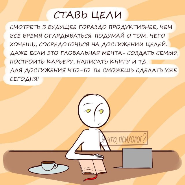 Как отпустить прошлое