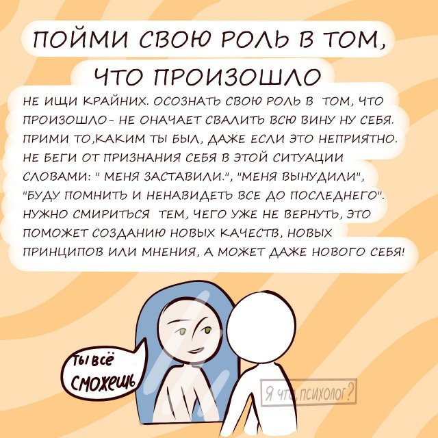Как отпустить прошлое