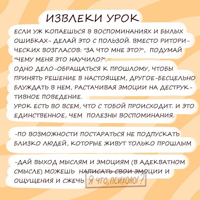 Как отпустить прошлое