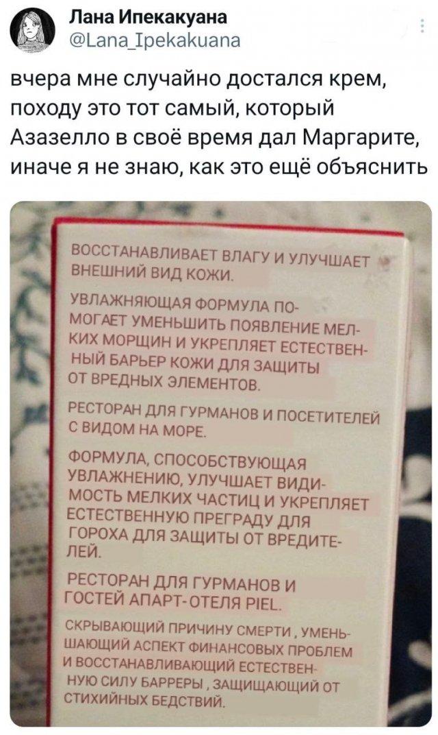 Подборка забавных твитов обо всем