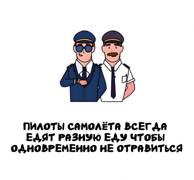 Интересные факты на все случаи жизни