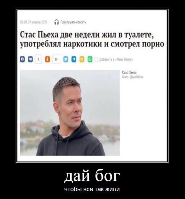 Демотиваторы - 09.05.2025