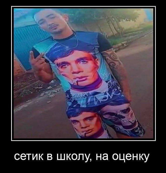 Демотиваторы - 09.05.2025