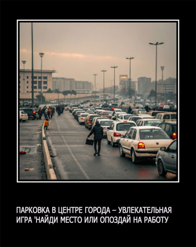 Демотиваторы - 09.05.2025