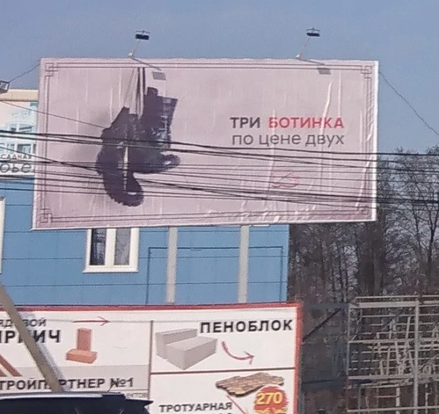 Выгодно! Выгодно!