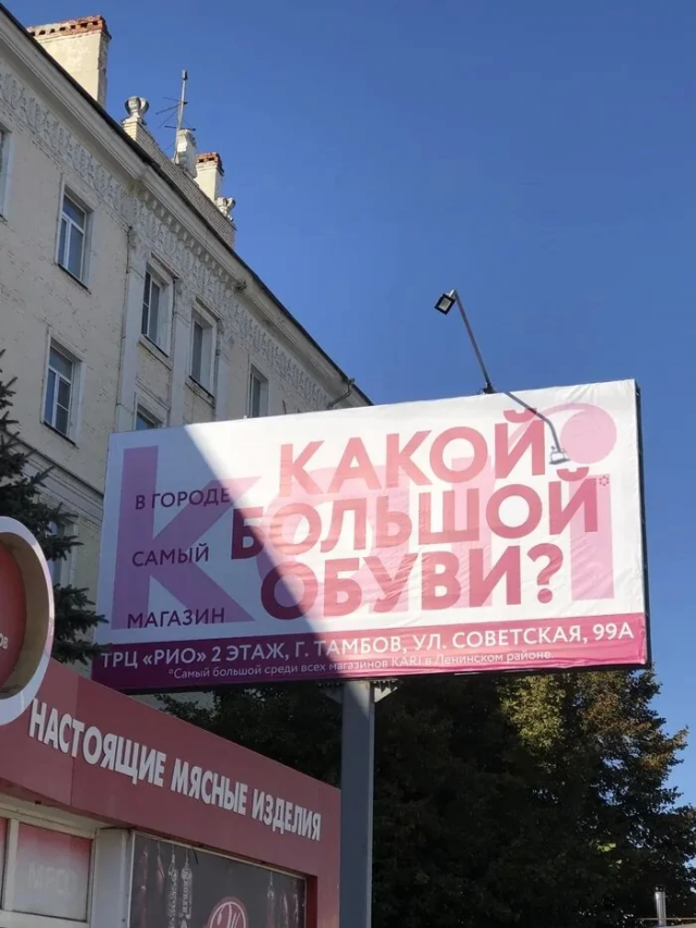 Кто как прочитал? Кто как прочитал?