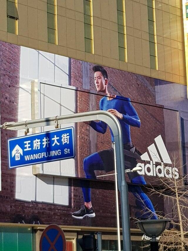 Пекинская реклама Adidas Пекинская реклама Adidas
