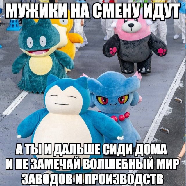 Смешные мемы - 09.05.2025