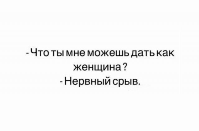 Смешные мемы - 09.05.2025