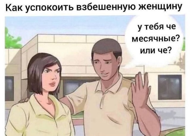 Смешные мемы - 09.05.2025