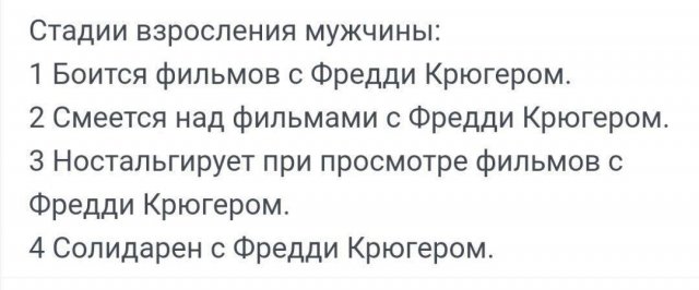 Смешные мемы - 09.05.2025