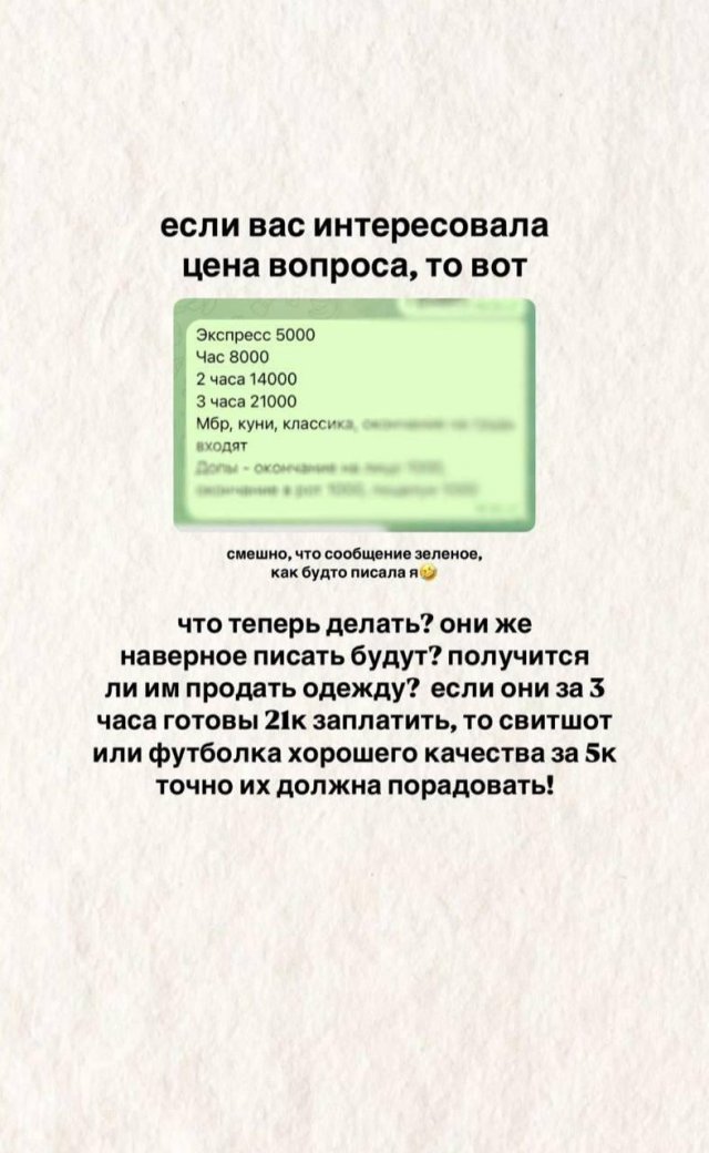 Девушка купила сим-карту, которая раньше принадлежала жрице любви