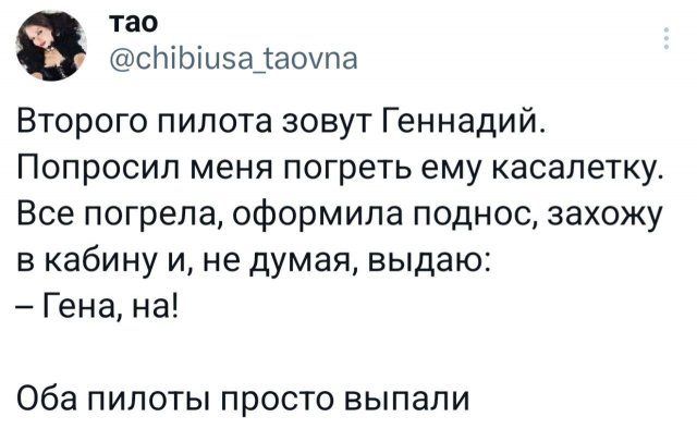 Подборка забавных твитов обо всем