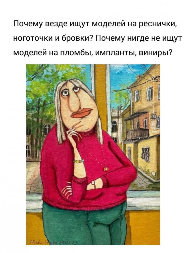Смешные картинки - 12.05.2025