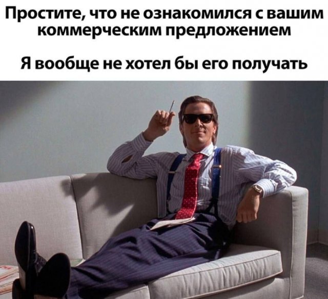 Лучшие шутки и мемы - 12.05.2025