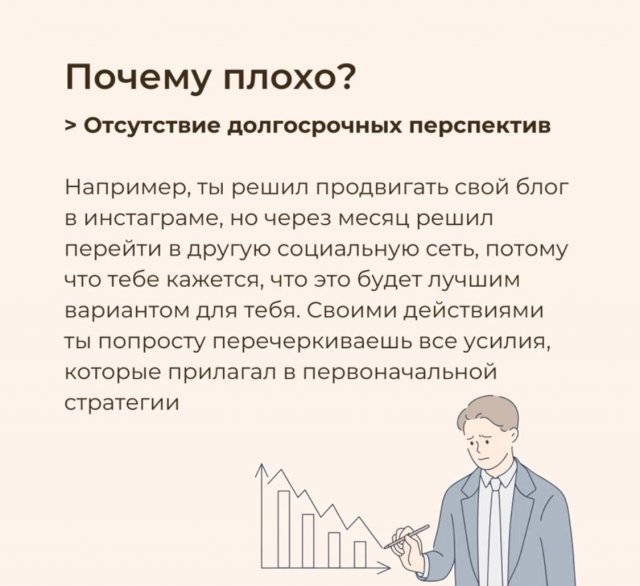 Почему мы не доводим начатое до конца
