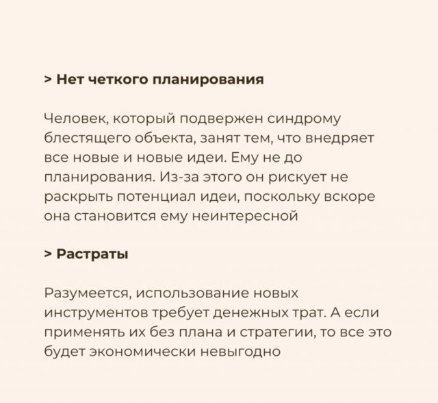 Почему мы не доводим начатое до конца