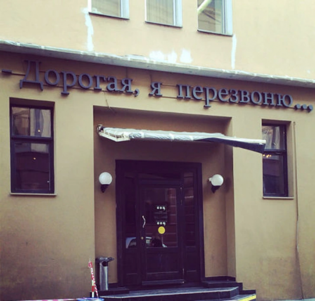 Подборка вывесок и объявлений, мимо которых нельзя пройти мимо