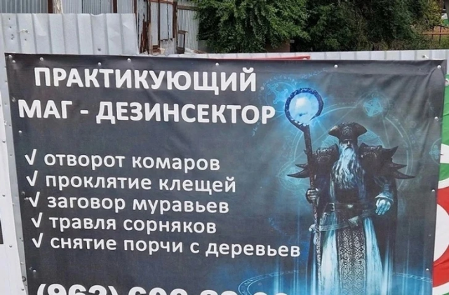 Подборка вывесок и объявлений, мимо которых нельзя пройти мимо