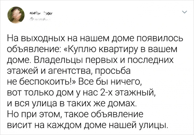 Подборка вывесок и объявлений, мимо которых нельзя пройти мимо