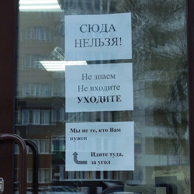 Подборка вывесок и объявлений, мимо которых нельзя пройти мимо