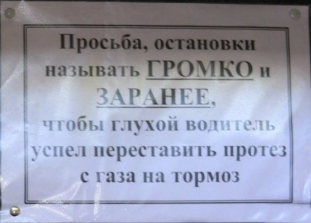 Подборка вывесок и объявлений, мимо которых нельзя пройти мимо