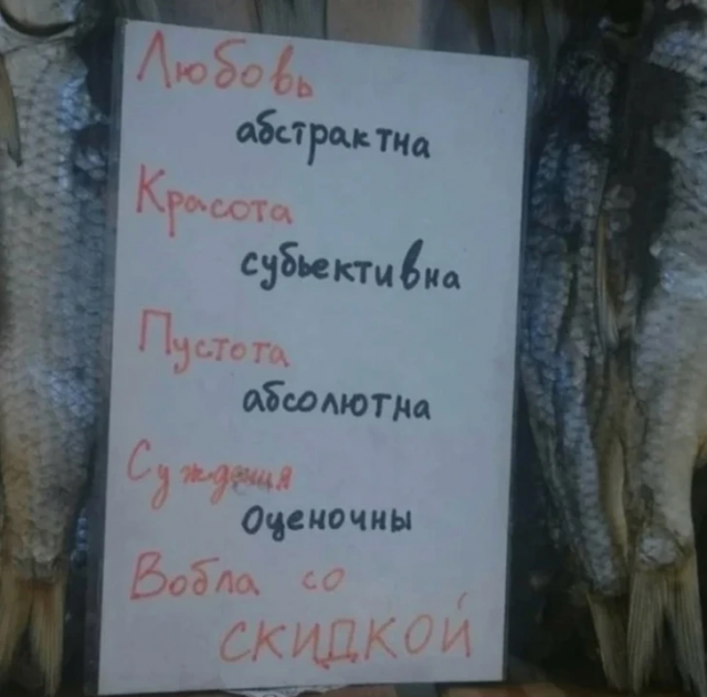 Подборка вывесок и объявлений, мимо которых нельзя пройти мимо