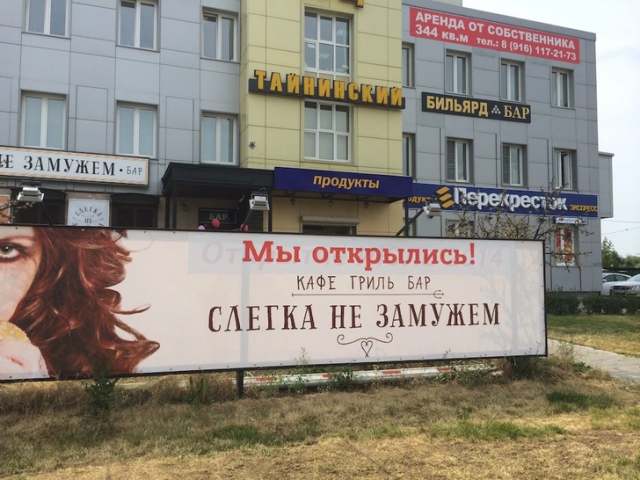 Подборка вывесок и объявлений, мимо которых нельзя пройти мимо