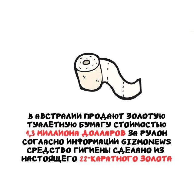 Интересные факты на все случаи жизни