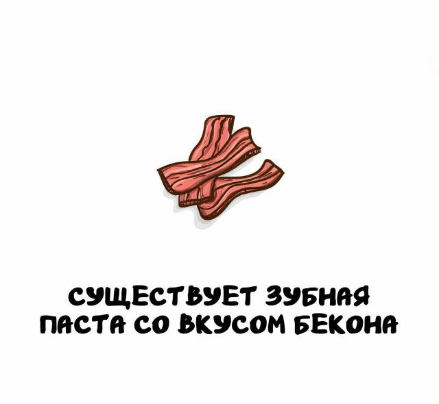 Интересные факты на все случаи жизни