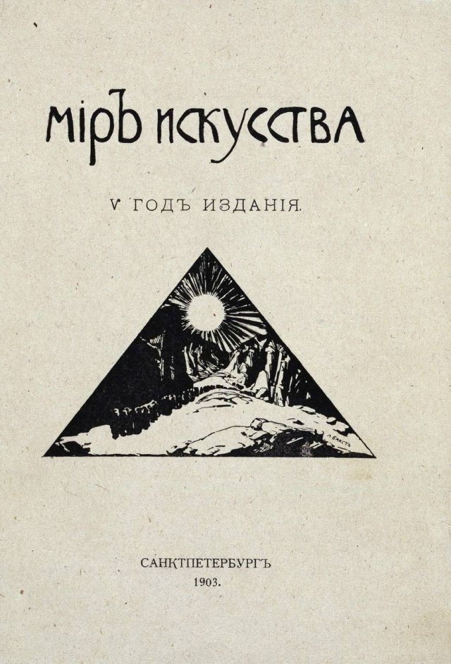 Вот как выглядел глянец в начале XX века