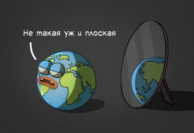 факты про планету земля