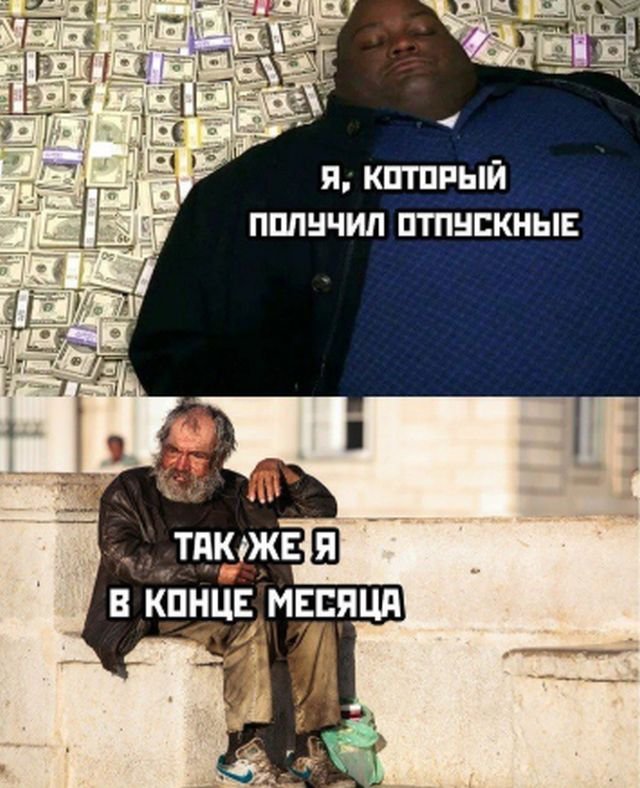 Как отложить деньги на отпуск Как отложить деньги на отпуск