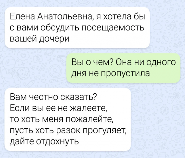 Подборка забавных переписок из школьных чатов