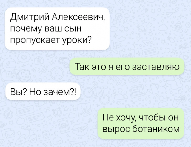Подборка забавных переписок из школьных чатов