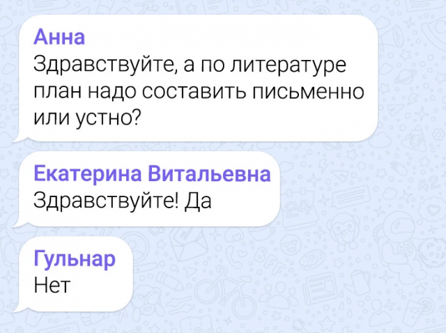 Подборка забавных переписок из школьных чатов