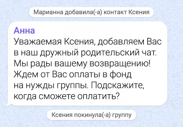 Подборка забавных переписок из школьных чатов