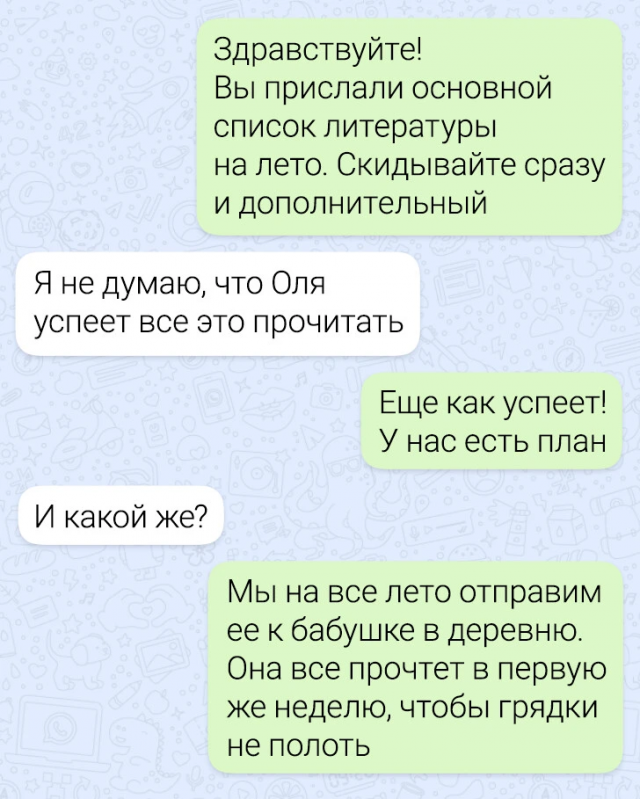 Подборка забавных переписок из школьных чатов