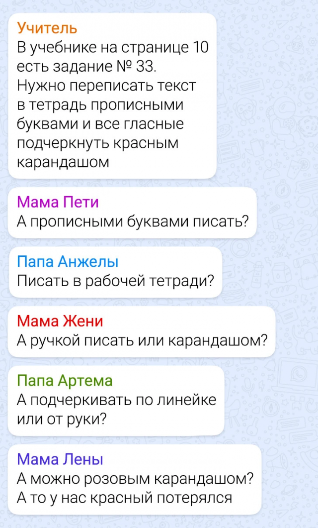 Подборка забавных переписок из школьных чатов