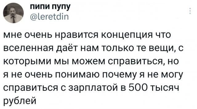Подборка забавных твитов обо всем