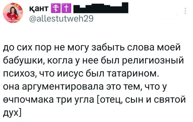 Подборка забавных твитов обо всем