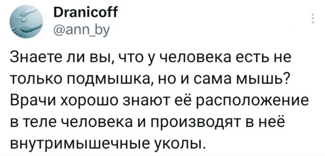 Подборка забавных твитов обо всем