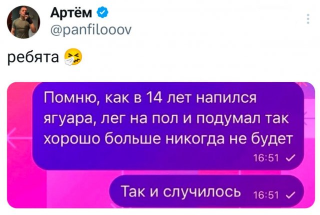 Подборка забавных твитов обо всем