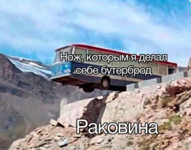 Лучшие шутки и мемы из Сети - 14.05.2025