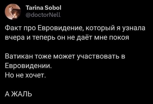 Лучшие шутки и мемы из Сети - 14.05.2025