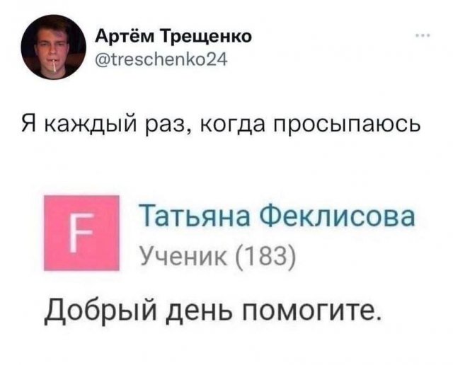 Лучшие шутки и мемы из Сети - 14.05.2025