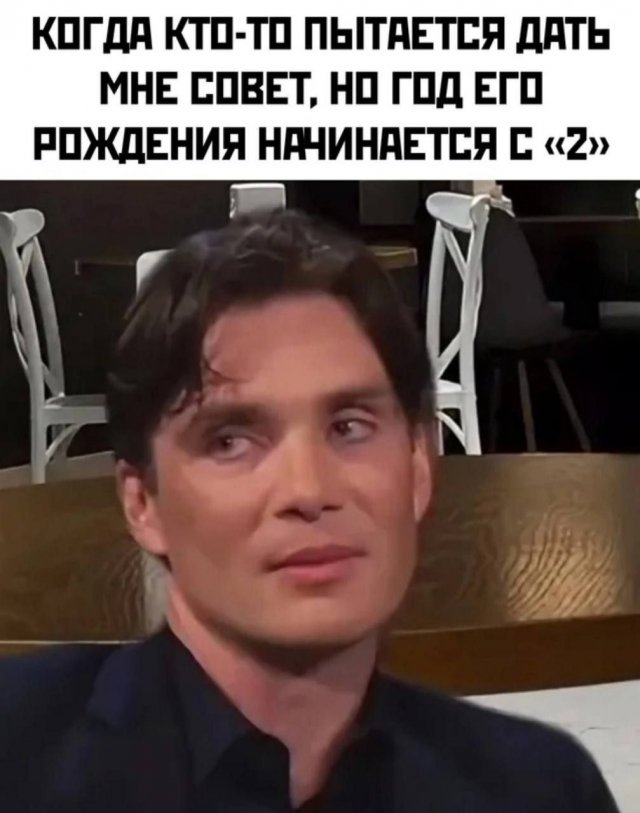 Лучшие шутки и мемы - 15.05.2025